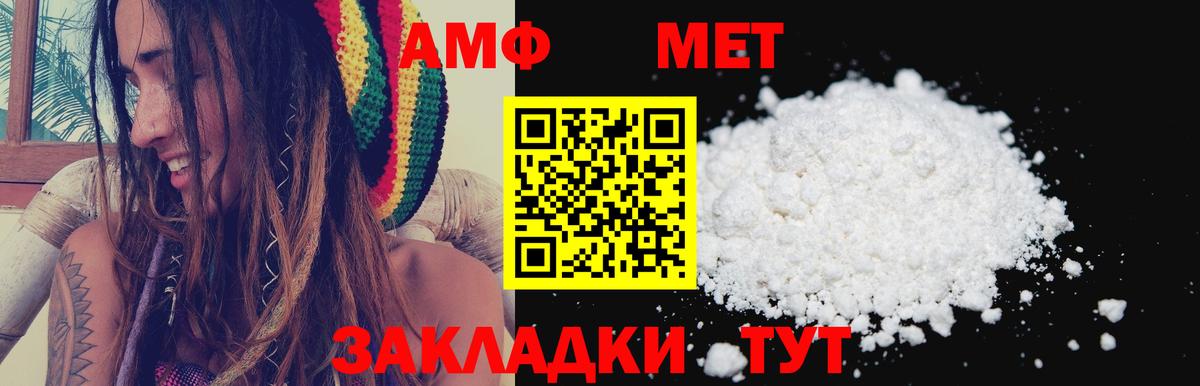Амфетамин  Вход с VPN  Верхний Уфалей  Амфетамин Premium 