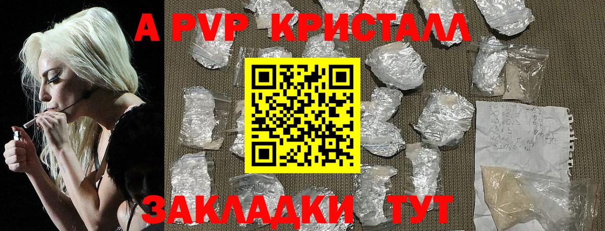 Alfa_PVP VHQ Верхний Уфалей