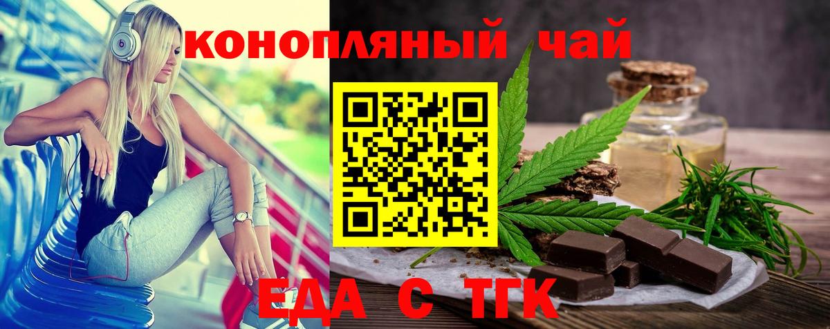 Верхний Уфалей  Еда ТГК конопля  Вход с VPN 