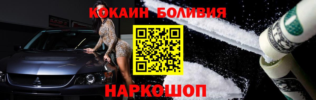 Кокаин Перу Верхний Уфалей