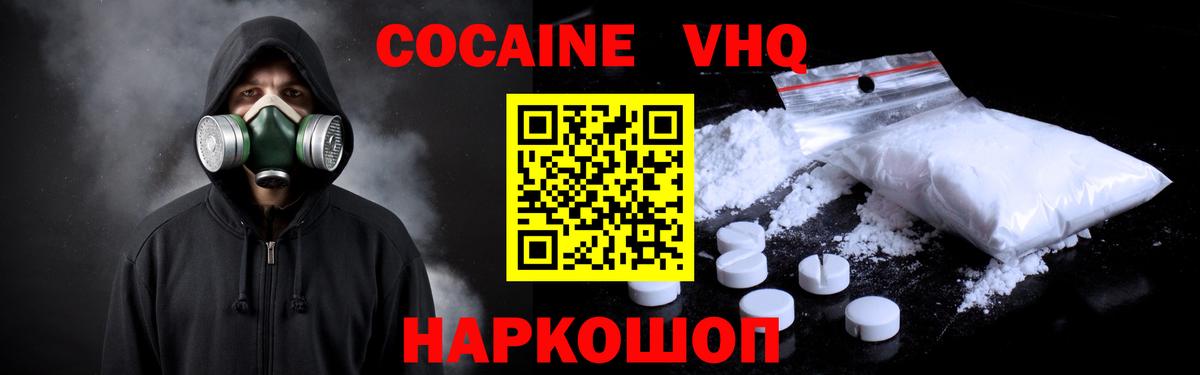 COCAIN  Вход с VPN  COCAIN Колумбийский  Верхний Уфалей  КОКАИН 98% 