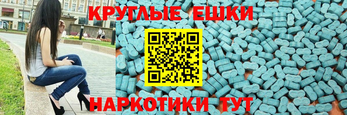 Ecstasy 280 MDMA Верхний Уфалей