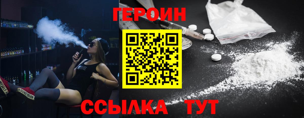 Героин герыч  Вход с VPN  Верхний Уфалей 