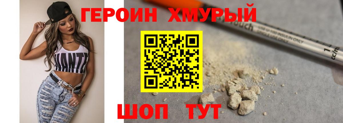 Героин герыч Верхний Уфалей