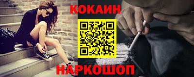 кокаин перу Наро-Фоминск