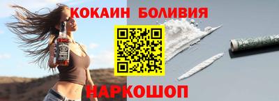 кокаин перу Наро-Фоминск