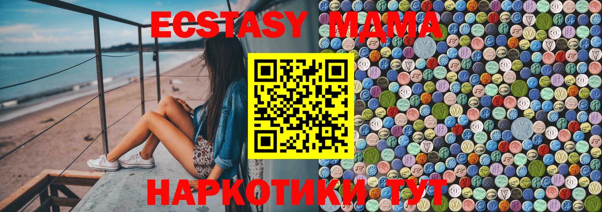 MDMA VHQ  Вход с VPN  Верхний Уфалей  МДМА кристаллы 