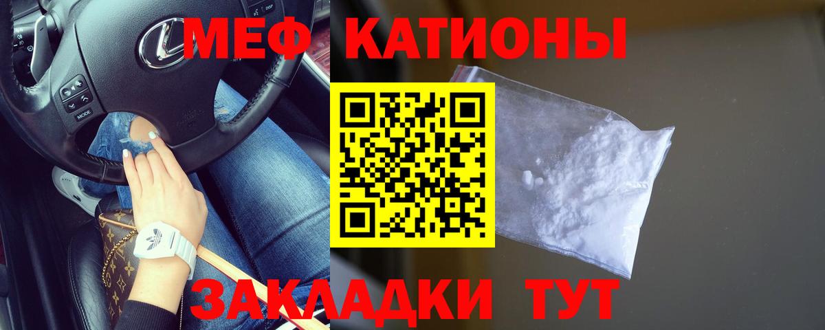 Меф 4 MMC  МЯУ-МЯУ мяу мяу  МЕФ  Верхний Уфалей  Вход с VPN 