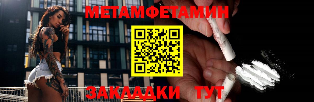 Метамфетамин Декстрометамфетамин 99.9%  Вход с VPN  Верхний Уфалей 