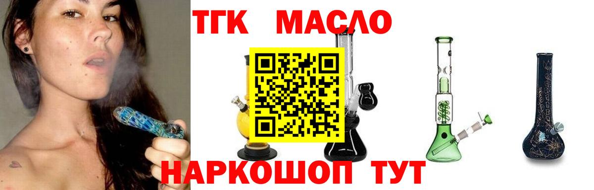 Верхний Уфалей  Дистиллят ТГК жижа  ТГК гашишное масло  Вход с VPN 