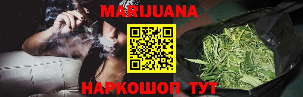 Верхний Уфалей  Марихуана LSD WEED  Марихуана семена  Вход с VPN  МАРИХУАНА тримм  Каннабис White Widow 